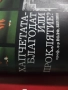 продавам списание Messemagazin international списание за търговия между Изтока, снимка 16