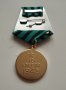 Медал СССР, снимка 2
