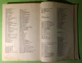 Стара Книга Нашата и Световна Кухня и Рационално Хранене, снимка 5