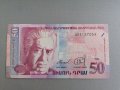 Банкнота - Армения - 50 драм UNC | 1998г., снимка 1 - Нумизматика и бонистика - 39800841