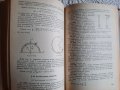 Сборник задач по теоретической механике - И. В. Мещерский, снимка 6
