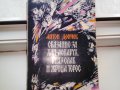продавам романи всеки по 4 лв. , снимка 3