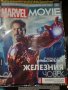 Списание Marvel Movie Collection + фигурка Железния Човек брой 1 имам и брой 2, снимка 6