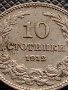 МОНЕТА 10 стотинки 1912г. ФЕРДИНАНД първи ЦАРСТВО БЪЛГАРИЯ ПЕРФЕКТНО СЪСТОЯНИЕ 35208, снимка 3