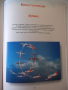 Книга "Как лети самолетът - Юри Георгиев" - 22 стр., снимка 6