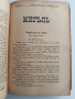 Списание Мисъль 1894г ( 1-10 ), снимка 9