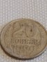 Две монети 3 копейки 1970г. / 20 копейки 1982г. СССР стари редки за КОЛЕКЦИОНЕРИ 39116, снимка 7