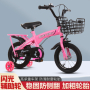 Детски велосипед , снимка 1 - Велосипеди - 44852272