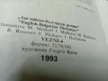 Английско-Български-Английски речник-в 2 тома, снимка 4