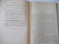 Книга"Машины и технолог. цетроб.литья...-Т.Каневская"-276стр, снимка 5