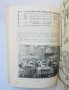Книга Самообслужването в общественото хранене - Х. Хаджиниколов 1961 г., снимка 3
