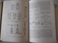 Книга"Основы технологии сборки машин и мех.-М.Новиков"-632ст, снимка 6