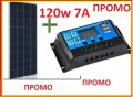 Промо Соларен панел + контролер 120W - 7.12А Специално за 12v системи ТОП 