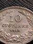 МОНЕТА 10 стотинки 1913г. ЦАРСТВО БЪЛГАРИЯ УНИКАТ ПЕРФЕКТНО СЪСТОЯНИЕ РЯДКА ЗА КОЛЕКЦИЯ 35757, снимка 8