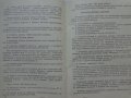Инструкция за експлуатация и техническо описание на моторен трион Дружба-4М 1983 год на Руски език, снимка 8