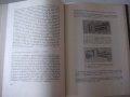 Книга"Пневматиката в машиностроенето-Гюнтер Шликер"-196стр, снимка 11