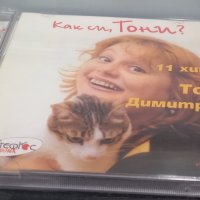 Тони Димитрова - Как си Тони?, снимка 3 - CD дискове - 43931607