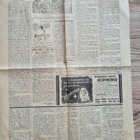 Вестник Щурецъ, брой 297, година VI, 19.VIII 1938 г., Райко Алексиев, снимка 3 - Колекции - 36029870