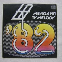 ВТА 11040 - Българска телевизия - Мелодия на годината 82, снимка 1 - Грамофонни плочи - 33325028