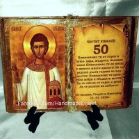 Подарък за Стефановден(27.12.)- Старинна книга с икона на Свети Стефан(+снимка) и личен поздрав
