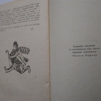 Книги "Библиотека за ученика"-стари издания, снимка 11 - Художествена литература - 44100071