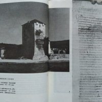 Паметници на културата на Света Гора - Атон Любен Прашков, Атанас Шаренков 1987 г., снимка 3 - Други - 26268757