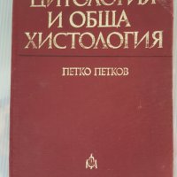 Книги-Медицина, снимка 6 - Специализирана литература - 28623318