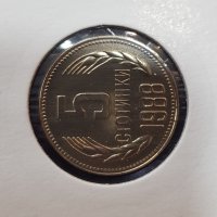 5 стотинки 1988, снимка 5 - Нумизматика и бонистика - 43585159