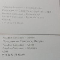 Картички Потсдам Сансуси, снимка 4 - Колекции - 37082968