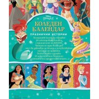 Disney Принцеса Коледен календар с празнични истории, снимка 3 - Детски книжки - 43233156