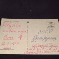 Две стари картички от соца новогодишни перфектно състояние за КОЛЕКЦИОНЕРИ 41666, снимка 4 - Колекции - 43113300