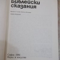 Книга "Библейски сказания - Зенон Косидовски" - 396 стр., снимка 2 - Художествена литература - 29072622