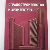 Учебници с икономическа насоченост, снимка 4 - Специализирана литература - 44883986