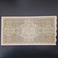 1000 лева златни 1918 рядка банкнота България, снимка 2 - Нумизматика и бонистика - 43757947