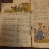 Списание Дружинка 2бр.1953г., снимка 5 - Списания и комикси - 44088842