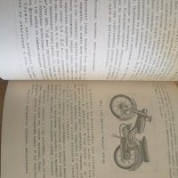 Ретро Книги за ремонт на автомобили и мотори., снимка 14 - Специализирана литература - 43459492