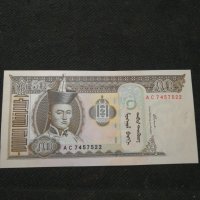 Банкнота Монголия - 10458, снимка 1 - Нумизматика и бонистика - 27563152