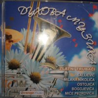 сръбски аудио дискове, снимка 1 - CD дискове - 34243292