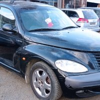 Chrysler PT Cruiser 2.0-141к.с. Газ Бензин на части, снимка 2 - Автомобили и джипове - 38592950