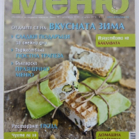 Списание "Меню" - списание за модерно хранене, снимка 4 - Списания и комикси - 44864033