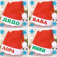 Коледни чорапчета, снимка 11 - Коледни подаръци - 38843214