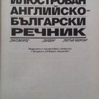 Илюстрован английско-български речник, снимка 2 - Чуждоезиково обучение, речници - 35577584