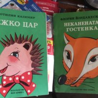 Лот 2 книжки руски за оцветяване код105, снимка 1 - Детски книжки - 33527316