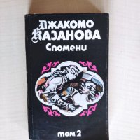 Книги: Божествената Йога / ТАО Любов Китайски сексуални техники / Джакомо Казанова - Спомени, снимка 5 - Други - 35662181