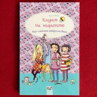 Детски книжки, снимка 8 - Детски книжки - 29041145