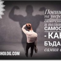 Първото българско мобилно приложение за психологически услуги , снимка 12 - Други услуги - 28439248