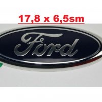 Емблема Форд/Ford алуминиева 17,8см, снимка 1 - Аксесоари и консумативи - 33056602