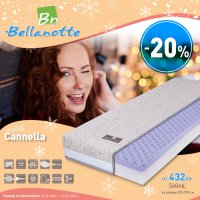 матрак Cannella С -20% ОТСТЪПКА!, снимка 1 - Матраци - 36127504