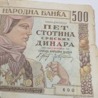 Сърбия 500 динара 1941 г, снимка 4 - Нумизматика и бонистика - 37105209