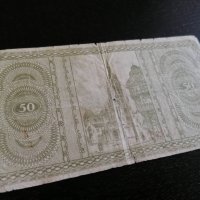Банкнота - Германия - 50 000 000 000 марки | 1923г., снимка 4 - Нумизматика и бонистика - 33273463